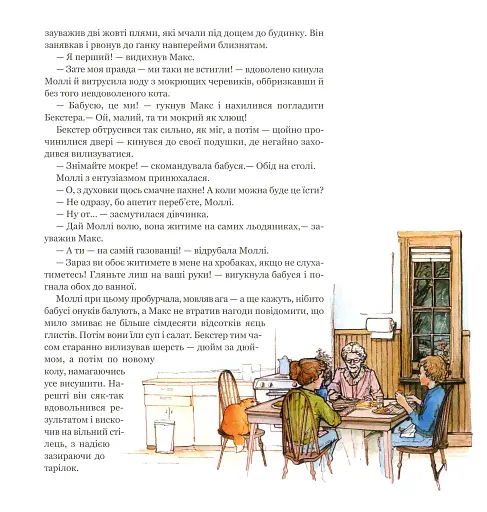 Магічна книга анатомії - фото 6