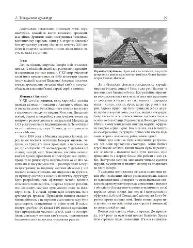 Історія Америки - фото 14