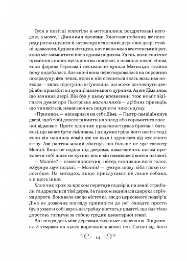 Король шрамів - фото 7