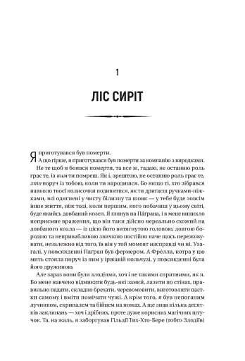 Чорноязикий злодій - фото 3