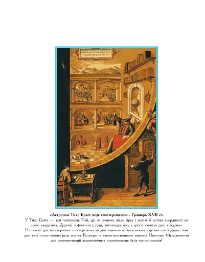 Геометрія. Вимірювання многокутників. Векторно-координатний метод. Елементи стереометрії. Дворівневий підручник для 9 класу - фото 7