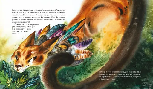 Біжи, Форесте, біжи! - фото 4