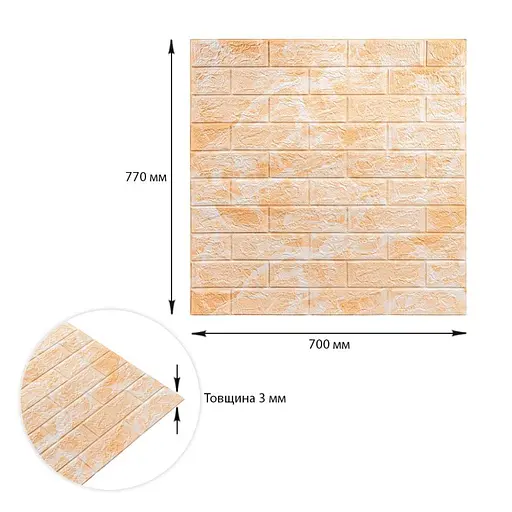 Декоративная 3D панель самоклеющаяся 700х770х3мм Мрамор желтый (062-3) SW-00000694 - фото 3