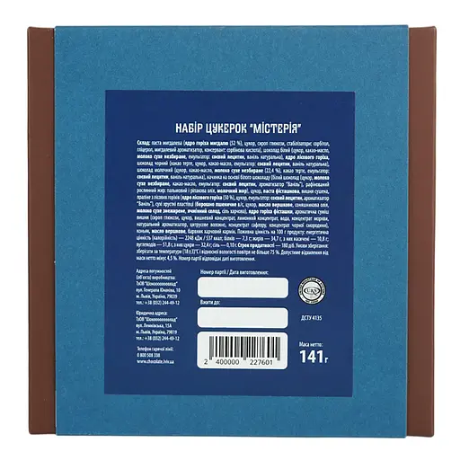 Конфеты Львовская Мастерская Шоколада Мистерия 136 г - фото 3