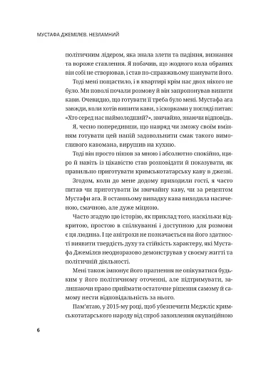 Мустафа Джемілєв. Незламний - фото 5