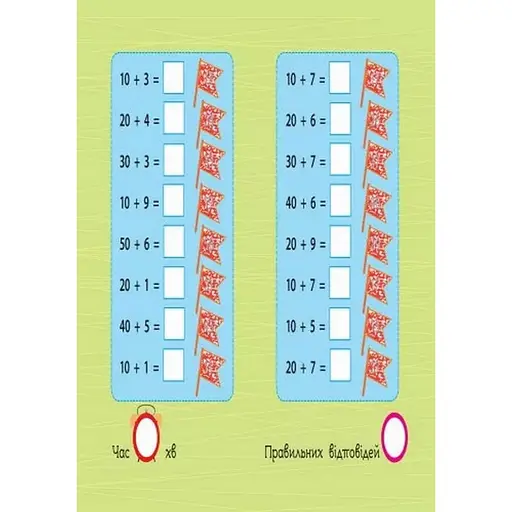 Навчальна книга "Магія з лупою: Додавання" АРТ 11301 - фото 2