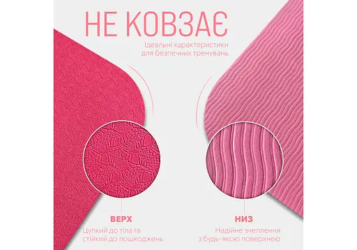 Коврик для йоги и фитнеса EasyFit TPE+TC 6 мм двухслойный розовый (EF-1924-PP) - фото 4