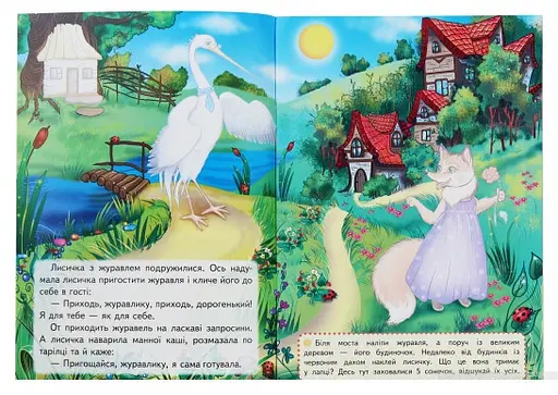 Книга Лисичка і журавель. Казки з наліпками. 36 наліпок (Пегас) - фото 3