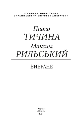 Вибране - фото 3