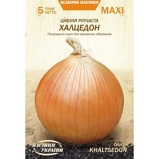 Насіння цибулі Насіння України Maxi Ріпчаста Халцедон 5 г (675140)