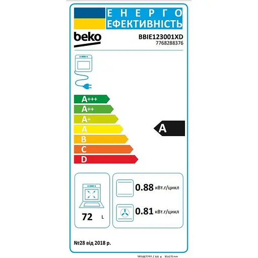 Духовка электрическая Beko BBIE123001XD - фото 8