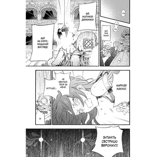 Манга Наша Ідея Мемуари Ванітаса Memoir of Vanitas Том 03 українською мовою NI MV 03 - фото 3