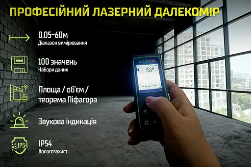 Далекомір лазерний Alloid (DM-11060) - фото 6