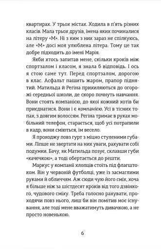 Південь - фото 3