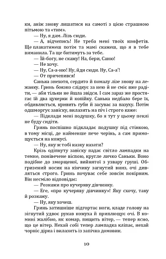 Намисто - фото 10