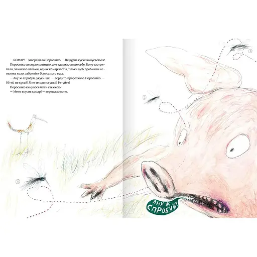 Нашествие комаров - Бьорн Ф.Рервик (9786177989454) - фото 5