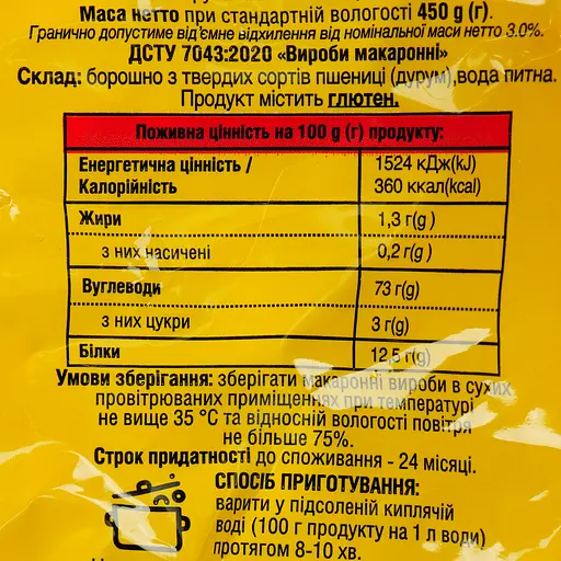 Макаронные изделия Gracia Рожки 450 г - фото 3