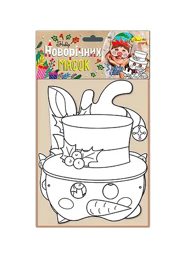 Набір Новорічних масок НМ-01 Апельсин в пакеті (4823119601328) Вид 3 - фото 1