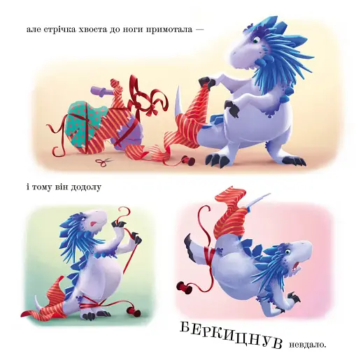 Різдвозавр у ніч перед Різдвом - фото 5