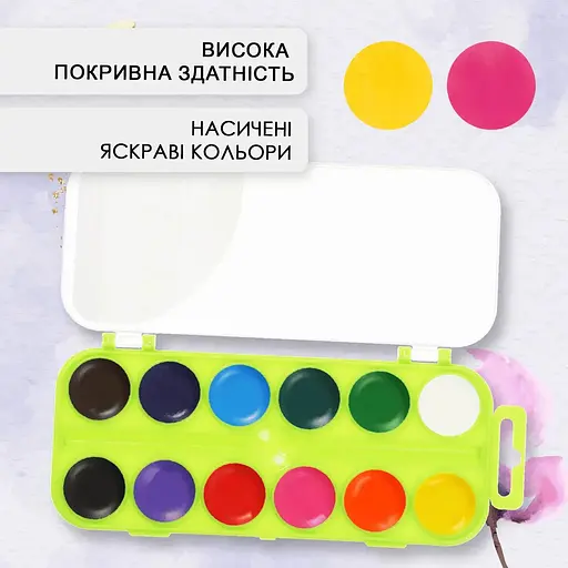 Фарби акварельні ZiBi KIDS Line медові 12 кольорів салатовий пенал - фото 4