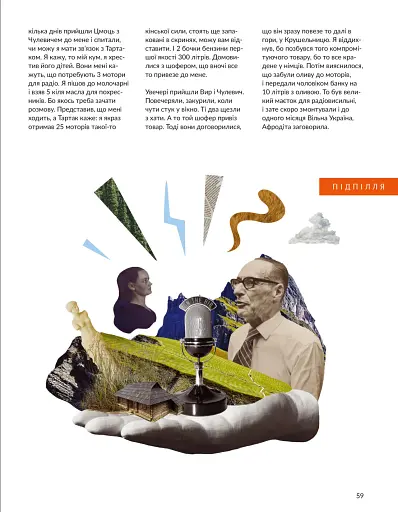 Локальна історія №2/2025. Тустань - фото 5