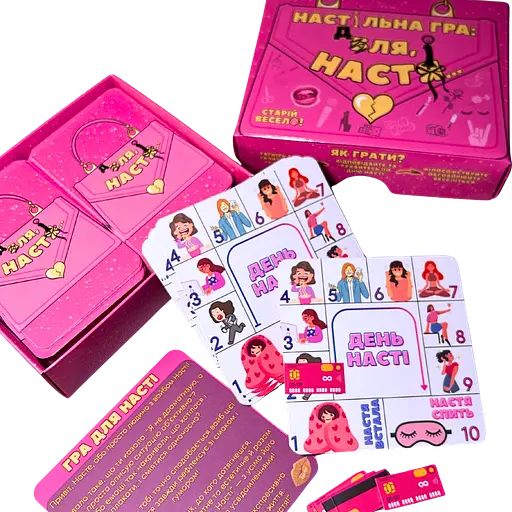 Настільна гра "ДЛЯ НАСТІ" Старій весело - фото 3