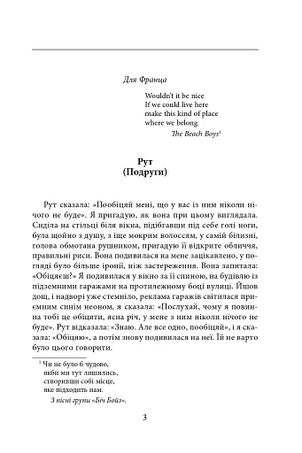 Нічого, крім привидів - фото 2