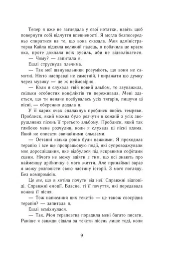 Самотнє серце - фото 5