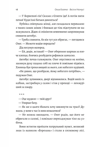 Весілля Настусі - фото 13