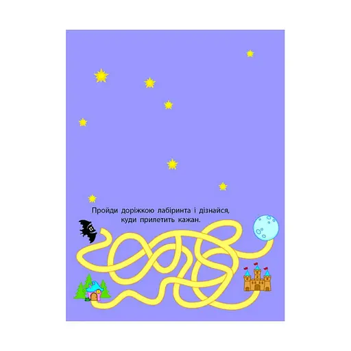 Развивающие тетради "Лесная фея" 20416 книга-разрезалка - фото 5