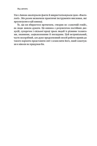 Фактологія. 10 хибних уявлень про світ, і чому все набагато краще, ніж ми думаємо - фото 5