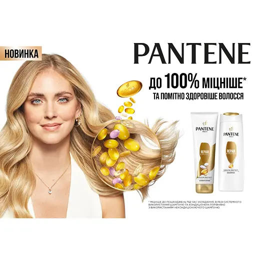 Шампунь Pantene Pro-V Интенсивное восстановление 400 мл (5011321857018/5410076561834) - фото 2