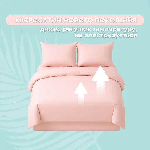 Комплект постельного белья Ideia Tropical Dream полуторный пудровый (8-36080*001) - фото 3