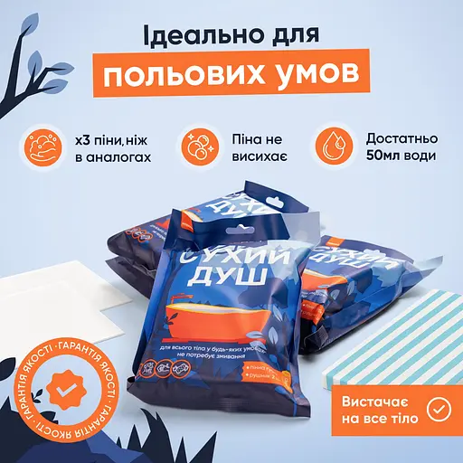 Сухий душ TakeHot для всього тіла  губка XL 2 рушники - фото 8