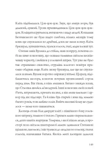 Хроніки незвіданих земель. Збірка оповідань - фото 9