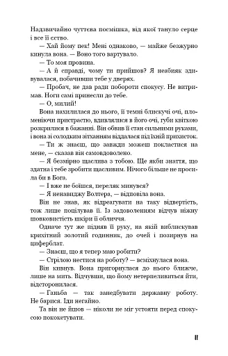 Розмальована вуаль - фото 10