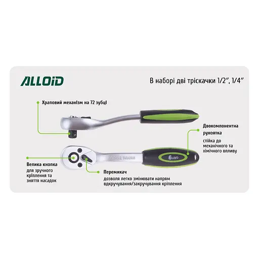 Набор инструментов Alloid 1/2, 1/4, 82 предмета (NI-1082WN-6) - фото 9