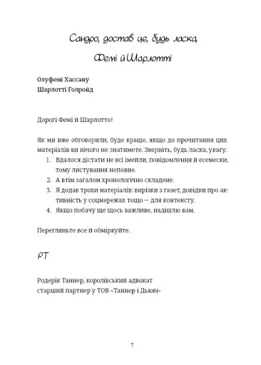 Апеляція - фото 3