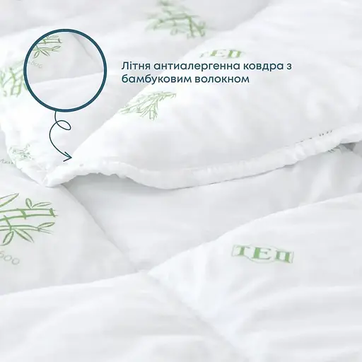 Одеяло ТЕП Dream Bamboo 180x210 см белый (1-04218_00000) - фото 3