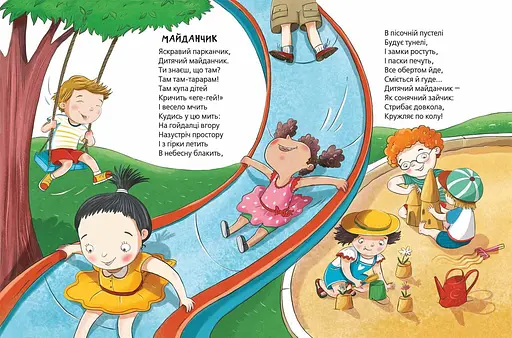 Книга Найкращі вірші для дітей. Шкодні вірші. Автор - Вікторія Ніколенко (Школа) - фото 2