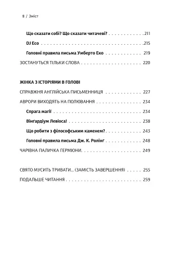 Як писали класики - фото 7