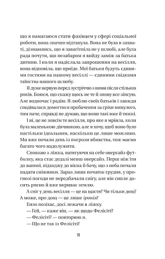 Весілля служниці - фото 12