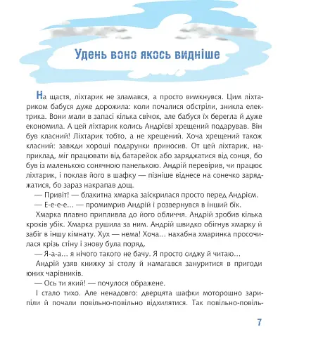 Привидуся - фото 6