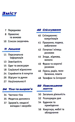 Топ 1000 слів. Турецька. Кишеньковий підручник - фото 2
