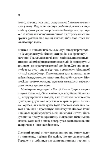 Уроки грецької - фото 22