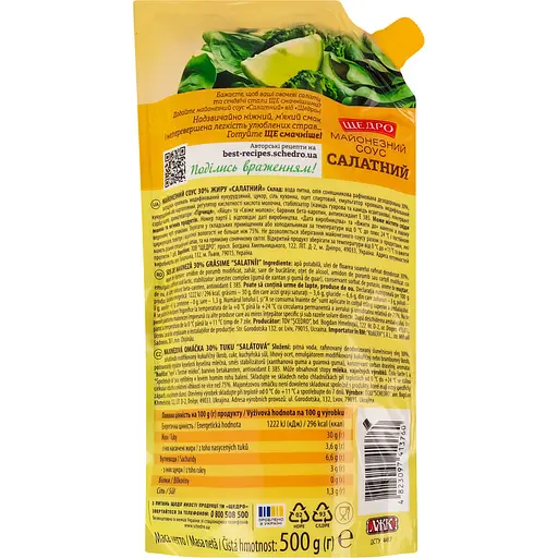 Соус Щедро Салатный майонезный 30% 500 г (783907) - фото 2