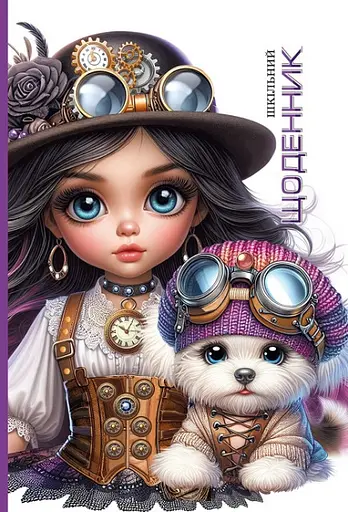 Щоденник, 55 г, 7БЦ, 165x240 мм, 40 аркушів, тиснення фольгою, 25059