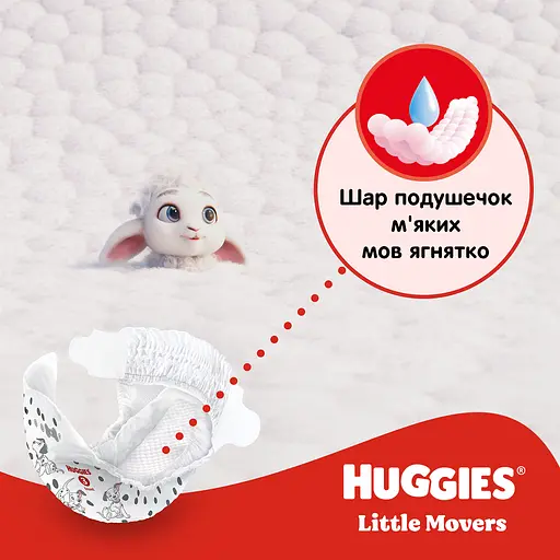 Підгузки Huggies Littie Movers розмір 6 15-30 кг 34 шт. - фото 5