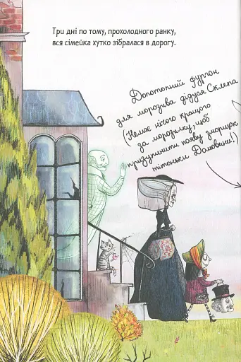 Мортіна і Таємниче озеро. Книга 4 - фото 8