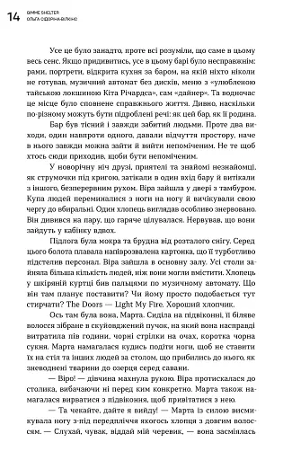 Gimme shelter - фото 9